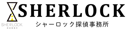 シャーロック探偵事務所