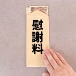 浮気(不倫)で慰謝料を請求する方法