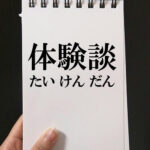 そこで浮気発覚⁉意外なケース